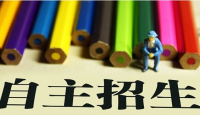 明天起,武汉七所部属高校陆续举行自主招生考试