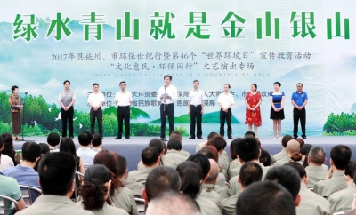 恩施州举行环保世纪行暨第46个“世界环境日”宣传教育活动