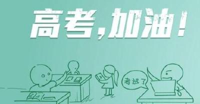 高考期间 州城上班时间调为早上9:00