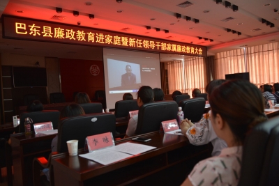 巴东县：53名“纪委书记”接受岗前培训