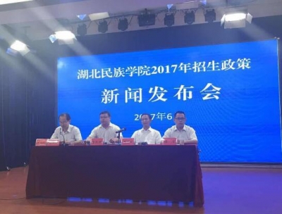湖北民院2017年招生政策：取消农村独生女加10分