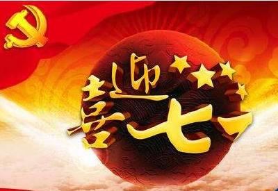 恩施州直宣传文化系统迎七一 开展主题党课活动