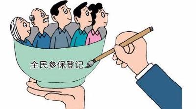 恩施州“全民参保登记” 工作受到省全民参保登记领导小组表扬