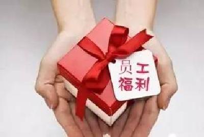 社区买146个保温杯也违纪？发福利的正确姿势到底是啥？省纪委给你答案！