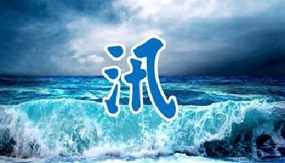 李建明刘芳震调度全州防汛工作时强调  强化责任 科学调度 确保人民生命财产安全