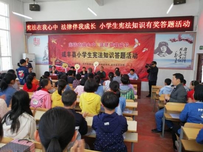 咸丰县开展“宪法在我心中，法律伴我成长”小学生宪法知识竞赛活动