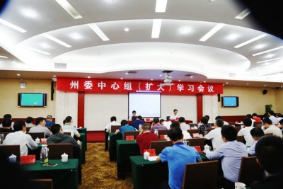 恩施州民宗委党组中心组认真学习全州宗教工作会议精神