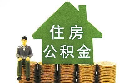 湖北全省公积金个贷率85.16% 比去年底有所提高
