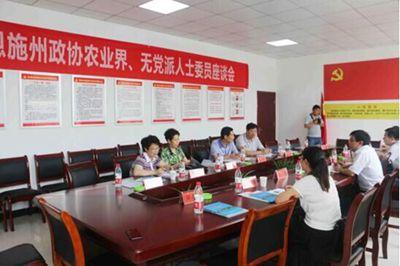 恩施州政协农业界、无党派人士小组开展界别活动