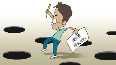 第1阶段高考志愿填报明天结束 省招办详解