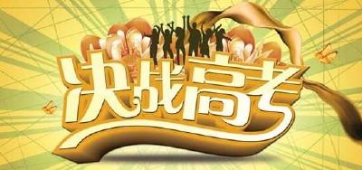 恩施州城50辆公交150辆的士爱心送考