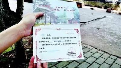 读了4年名校，拿的竟是专科证书……高招骗局太多，请收好这份防骗指南