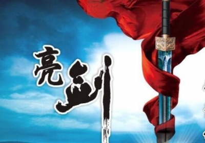 巴东县水保局向“不担当、不作为”问题亮剑