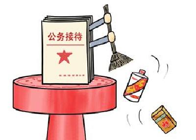 来凤出台新办法规范公务接待及差旅费管理 6月1日起施行