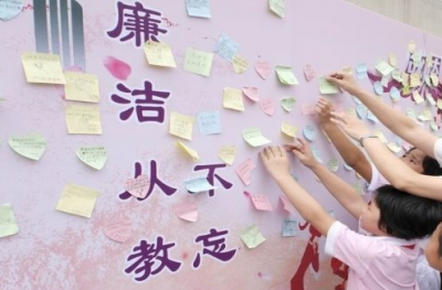 人民网：湖北鹤峰1600余名教师签名承诺“廉洁从教”