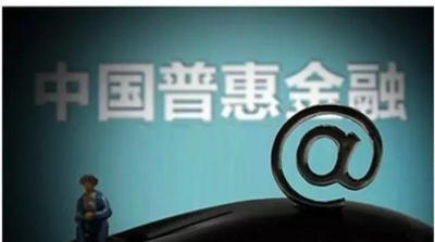 央行发布消费者金融素养调查分析报告（2017）