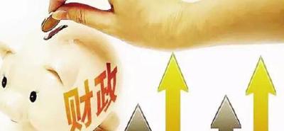 恩施州上半年财政收支情况出炉