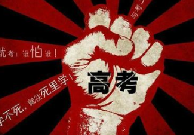 最新汇总！26省份高校一本提档线排名！