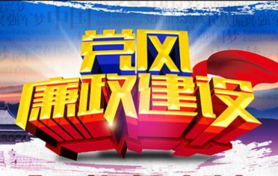 宣恩县委落实党风廉政建设“两个责任”联席会议召开