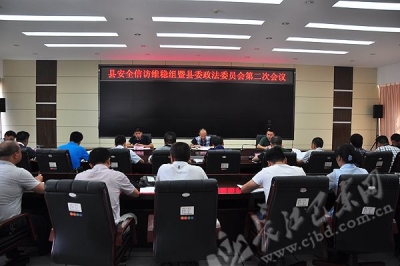 巴东围绕三大重点开展信访维稳专项整治