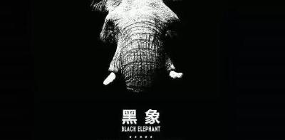 这个纪录片因曝光“黑幕”被禁？！