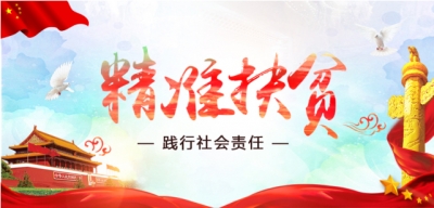 鹤峰县：“五级代表”强力监督 精准扶贫聚心聚力
