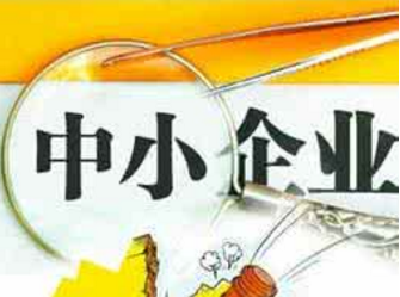 恩施州政府推进“课堂进千企”促进中小企业健康发展