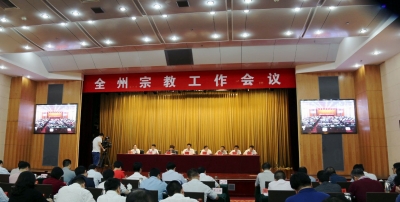 鹤峰在“四大家”领导工作会议中传达全州宗教工作会议精神