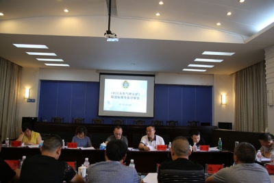 《利川天然气炊事烤火炉》团体标准通过专家评审