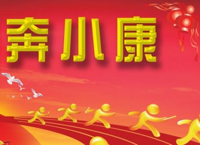 加强支部建设 | 来凤：支部引领促脱贫 党员带动奔小康