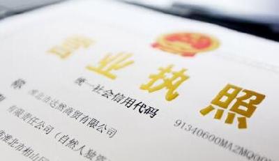 热爱恩施·发展恩施 | 恩施州“多证合一”改革工作将于8月1日起实施