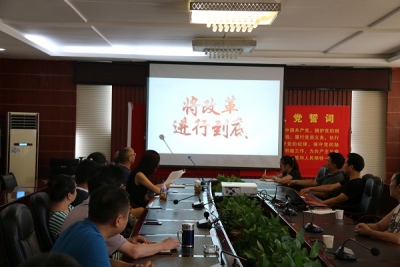 恩施市文体新广局掀起收看学习《将改革进行到底》热潮