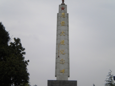 恩施州民政局机关支部追寻红色记忆