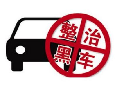 恩施市运管所“夏季攻势”收官 查处“黑驾校”5所