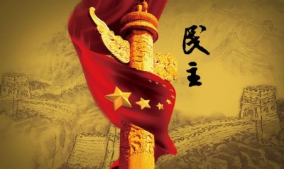人民日报整版探讨