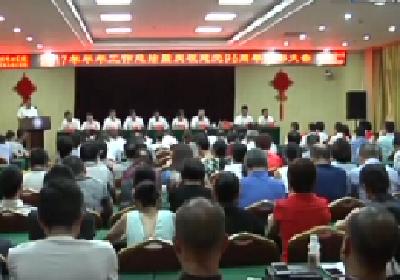 恩施州中心医院召开总结大会暨庆祝建党96周年表彰大会