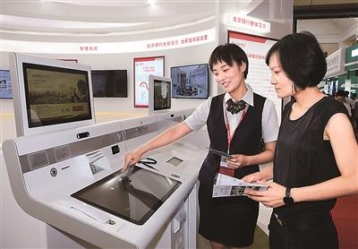 2017中国国际金融展在京开幕