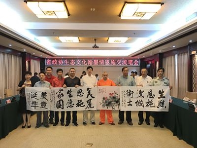 省政协调研组到我州开展生态文化调研采风活动
