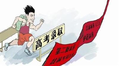 第一批本科院校今日征集志愿