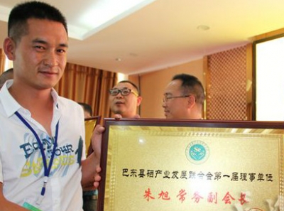 硒上添“金”  巴东成立硒产业发展联合会