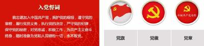 州商务局机关支部开展8月“支部主题党日”