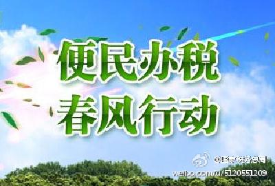 恩施市地税局“小小”微信群注入党建“大”活力 