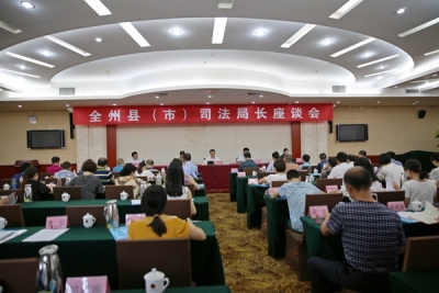 聚焦“五个关键词”，推动落实司法行政体制改革