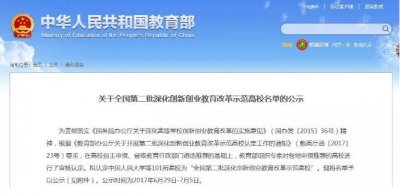 湖北这6所高校被教育部点名 和清华北大肩并肩