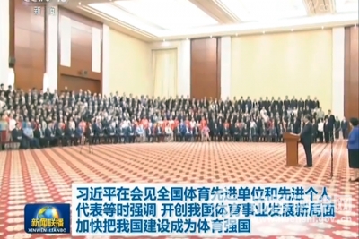 恩施市获评全国“双先”代表受习近平接见