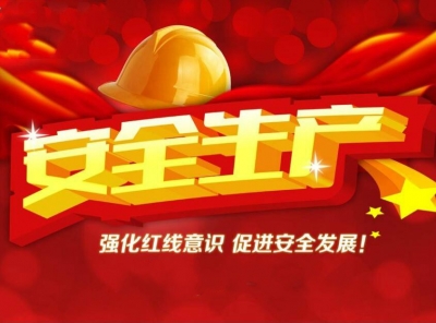 建始县工业园区再部署安全生产大检查  深化隐患排查