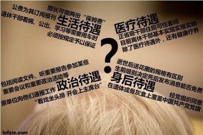 恩施州委州政府召开州直离退休干部形势通报会