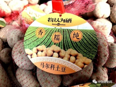 物以为硒，北上广深爱上建始“马尔科”