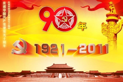 走向胜利的伟大力量  ——二论习近平主席在庆祝建军九十周年大会上重要讲话