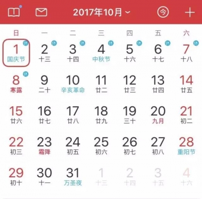 不能忍！今年中秋